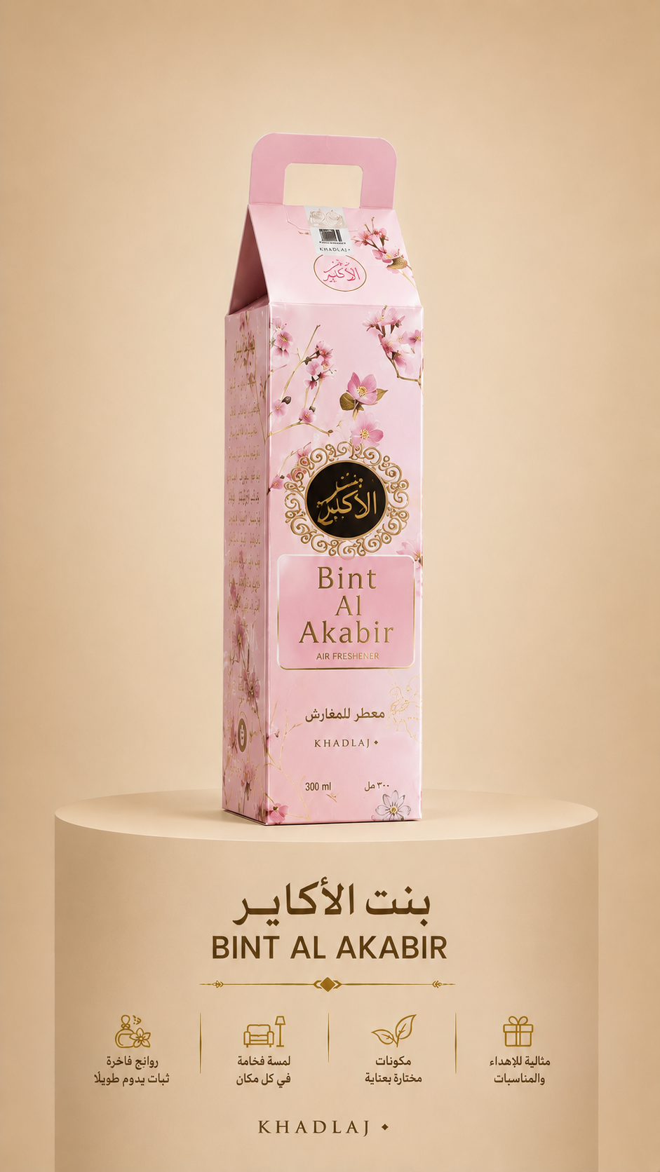 BINT ALAKABIR