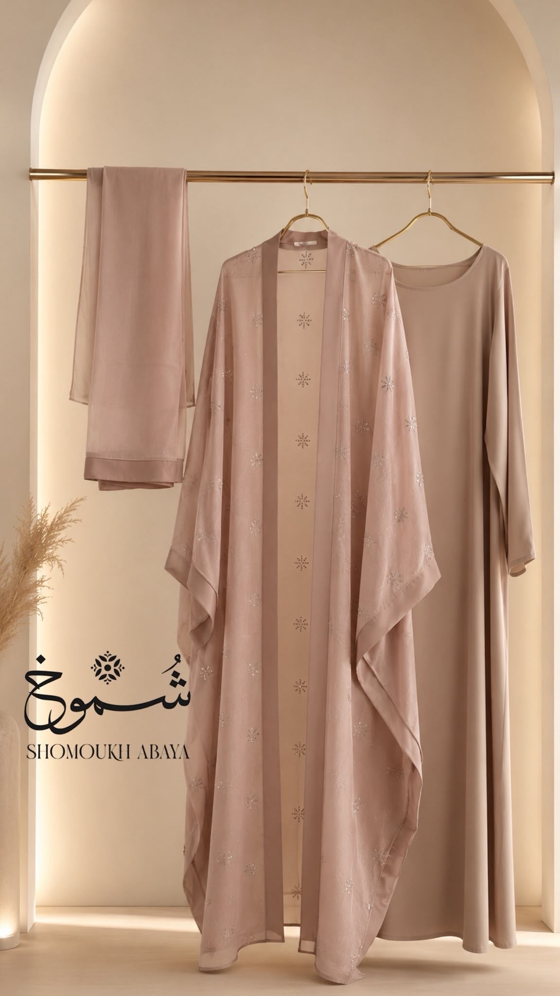 عباية الفراشة
